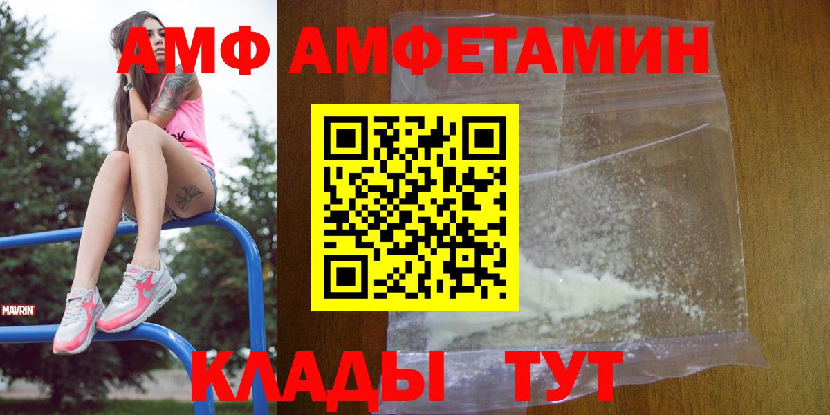 АМФ  Выборг  hydra ссылка  АМФЕТАМИН 98% 