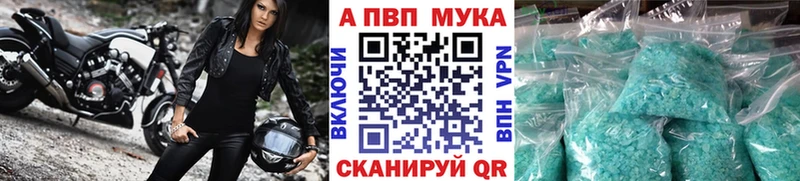 Alpha PVP СК  хочу   Выборг 