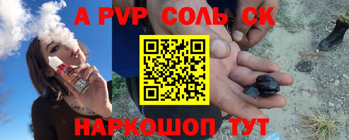 A PVP крисы CK Выборг