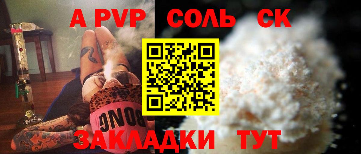 Alpha PVP Crystall  Вход с VPN  как найти закладки  Alfa_PVP VHQ  Выборг  A-PVP VHQ 