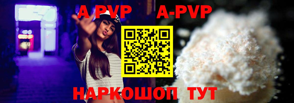 APVP СК КРИС  Выборг  Alpha-PVP СК КРИС 