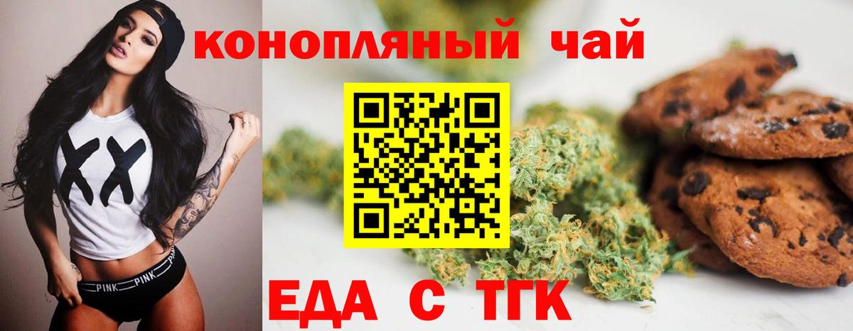 Cannafood конопля  Выборг 