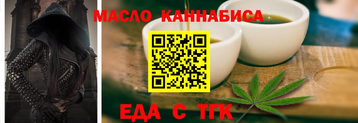Выборг  Печенье с ТГК марихуана  Вход с VPN 