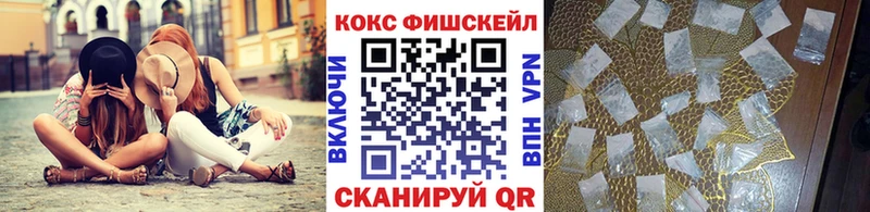 Cocaine FishScale Выборг