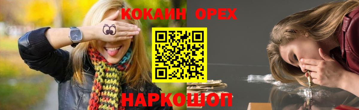 Cocaine Fish Scale Выборг