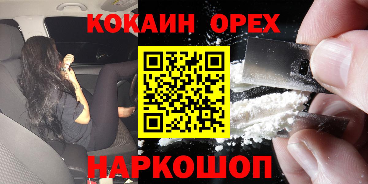 Cocaine Боливия  Вход с VPN  Выборг  Cocaine 99% 