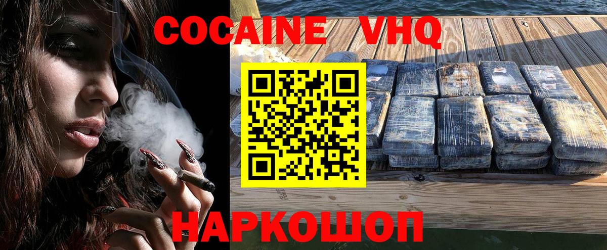 КОКАИН Fish Scale Выборг