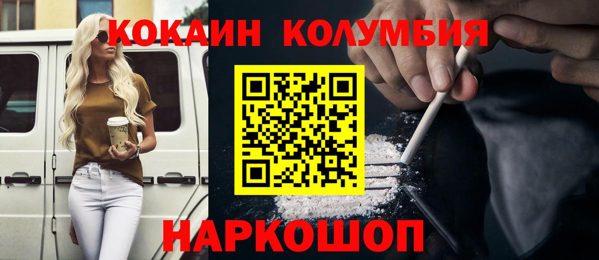 COCAIN Перу  Выборг  COCAIN  Кокаин Columbia 