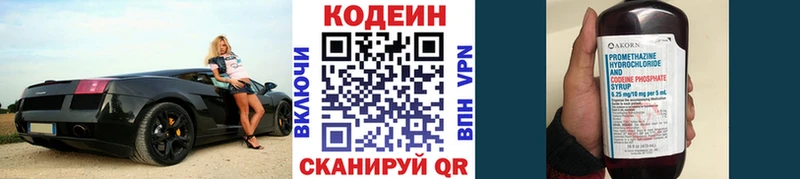 Кодеиновый сироп Lean напиток Lean (лин)  mega ССЫЛКА  Выборг 