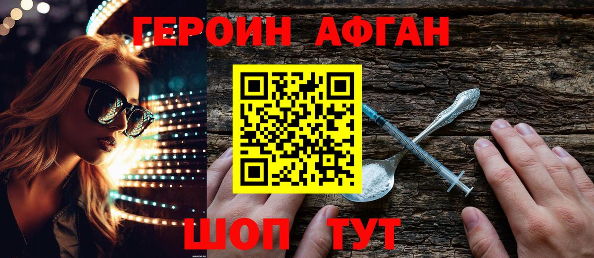 ГЕРОИН Heroin Выборг