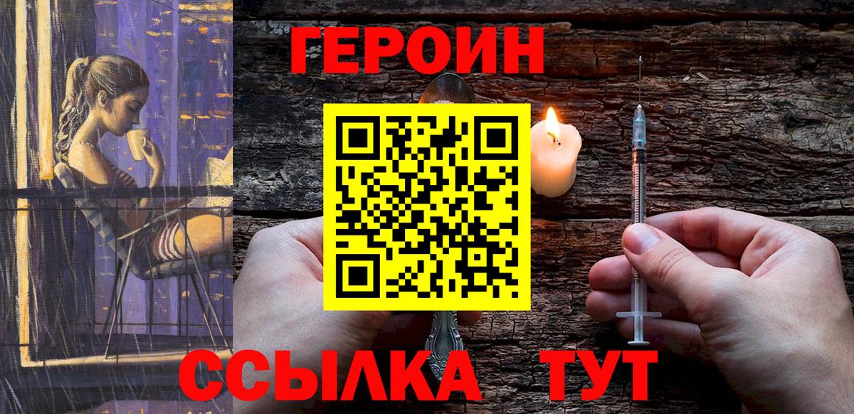 Героин афганец  Выборг 