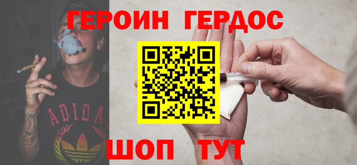ГЕРОИН  Героин афганец  Вход с VPN  Выборг 