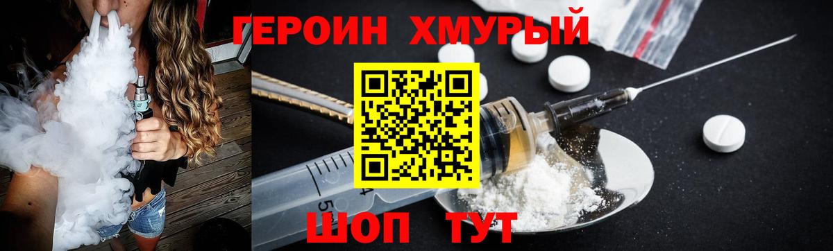 Героин Heroin Выборг