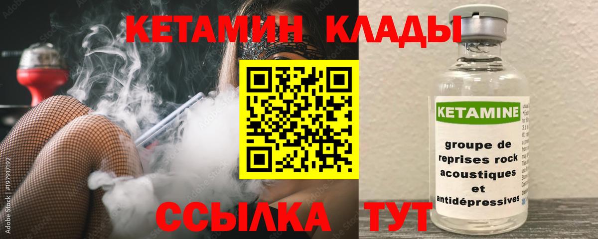 Кетамин VHQ Выборг