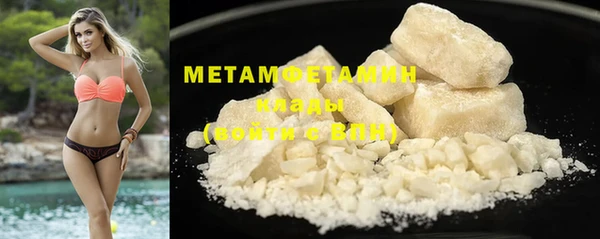 мяу мяу кристалл Новодвинск
