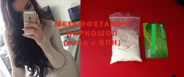 мяу мяу кристалл Пестово