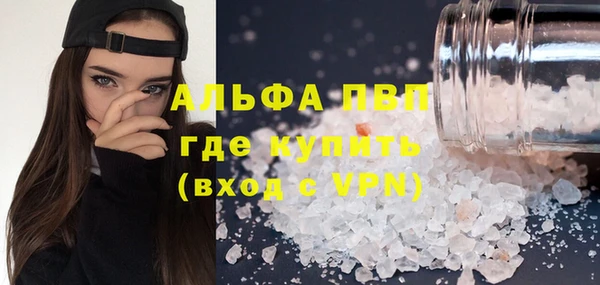 мяу мяу кристалл Новодвинск