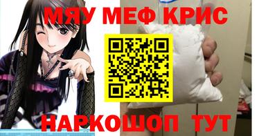 мяу мяу мука Волжский