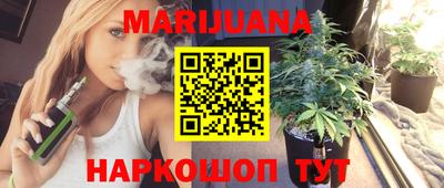 марихуана Волгодонск