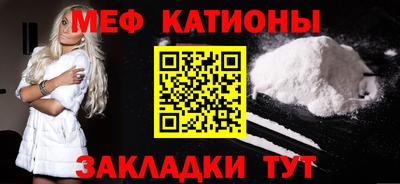 мяу мяу мука Волжский