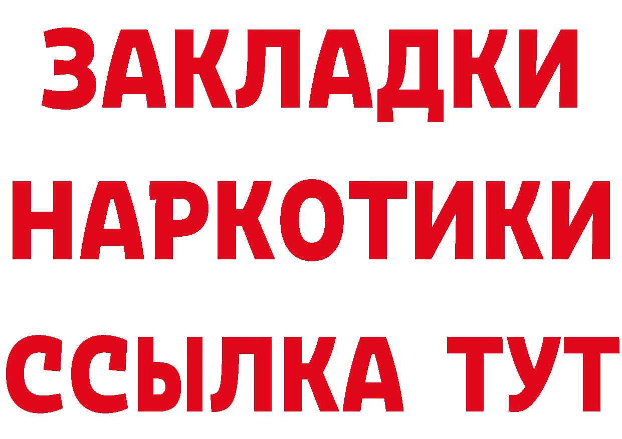 ГАШ Ice-O-Lator рабочий сайт площадка гидра Выборг