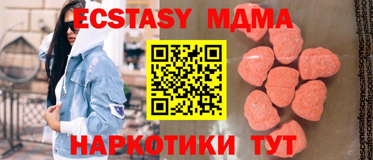 MDMA crystal  MDMA  Вход с VPN  Выборг  MDMA молли 