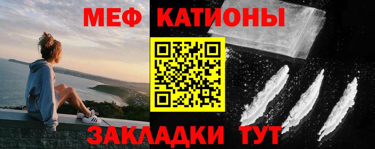 Меф мяу мяу кристаллы Выборг
