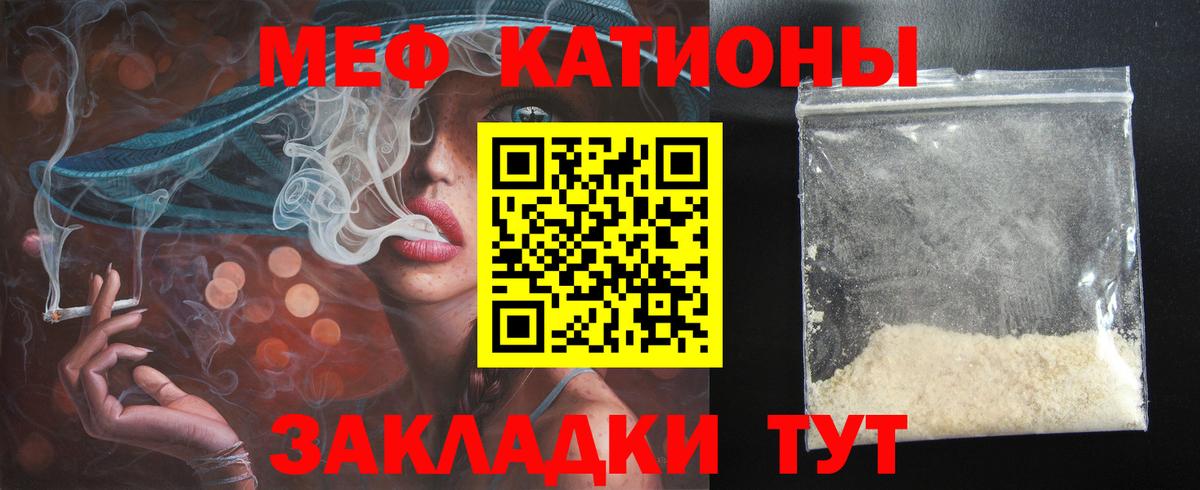 Меф кристаллы Выборг