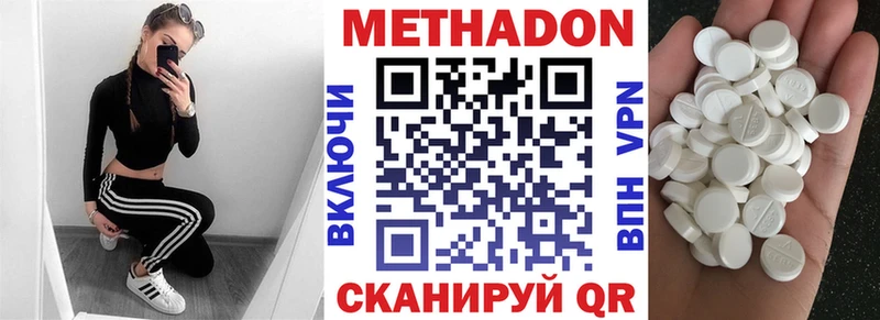 МЕТАДОН methadone где можно купить Выборг