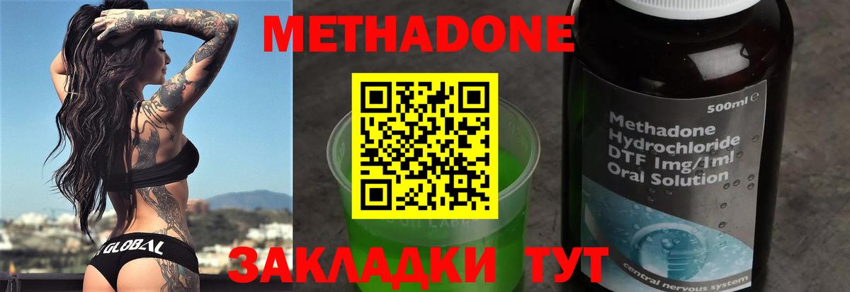 Метадон белоснежный  Вход с VPN  МЕТАДОН кристалл  Выборг 