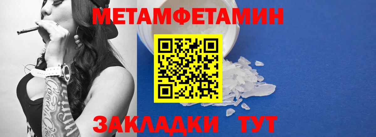 Первитин кристалл  Вход с VPN  Выборг 