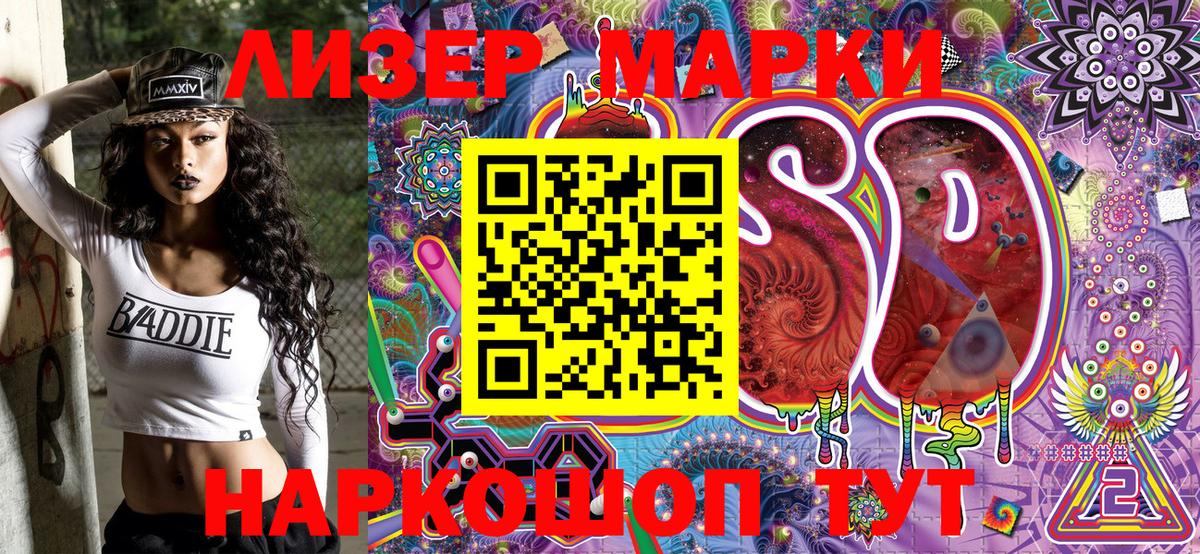 продажа наркотиков  Марки NBOMe 1,5мг  Наркотические марки  Вход с VPN  Выборг 