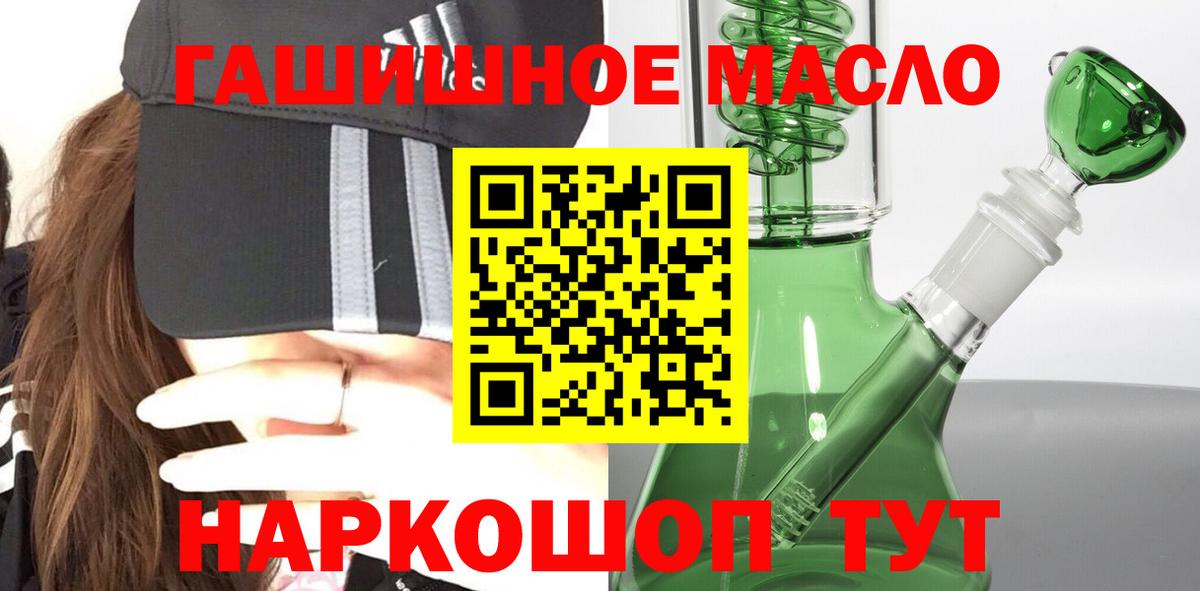 ТГК концентрат  где найти   Вход с VPN  Выборг  ТГК концентрат 