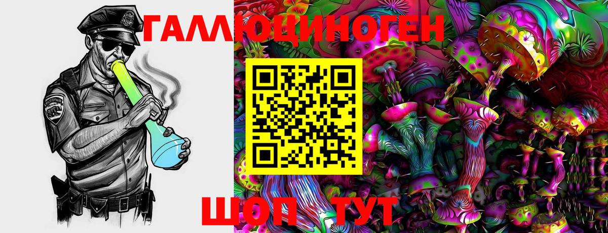 Галлюциногенные грибы ЛСД  Выборг 